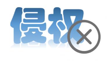  关于冒用“J9直营集团|主页”名义进行网络宣传的公告