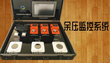 J9直营集团电子消防应急疏散余压监控系统