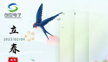 今日立春|阳和起蛰，品物皆春