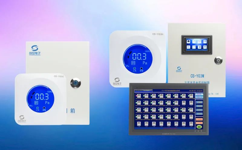 J9直营集团电子余压监控系统