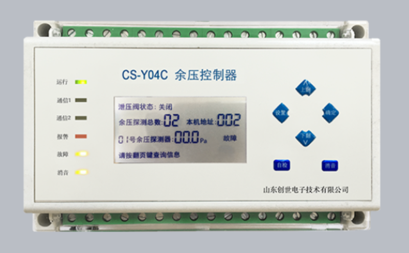 J9直营集团电子余压控制器CS-Y04C
